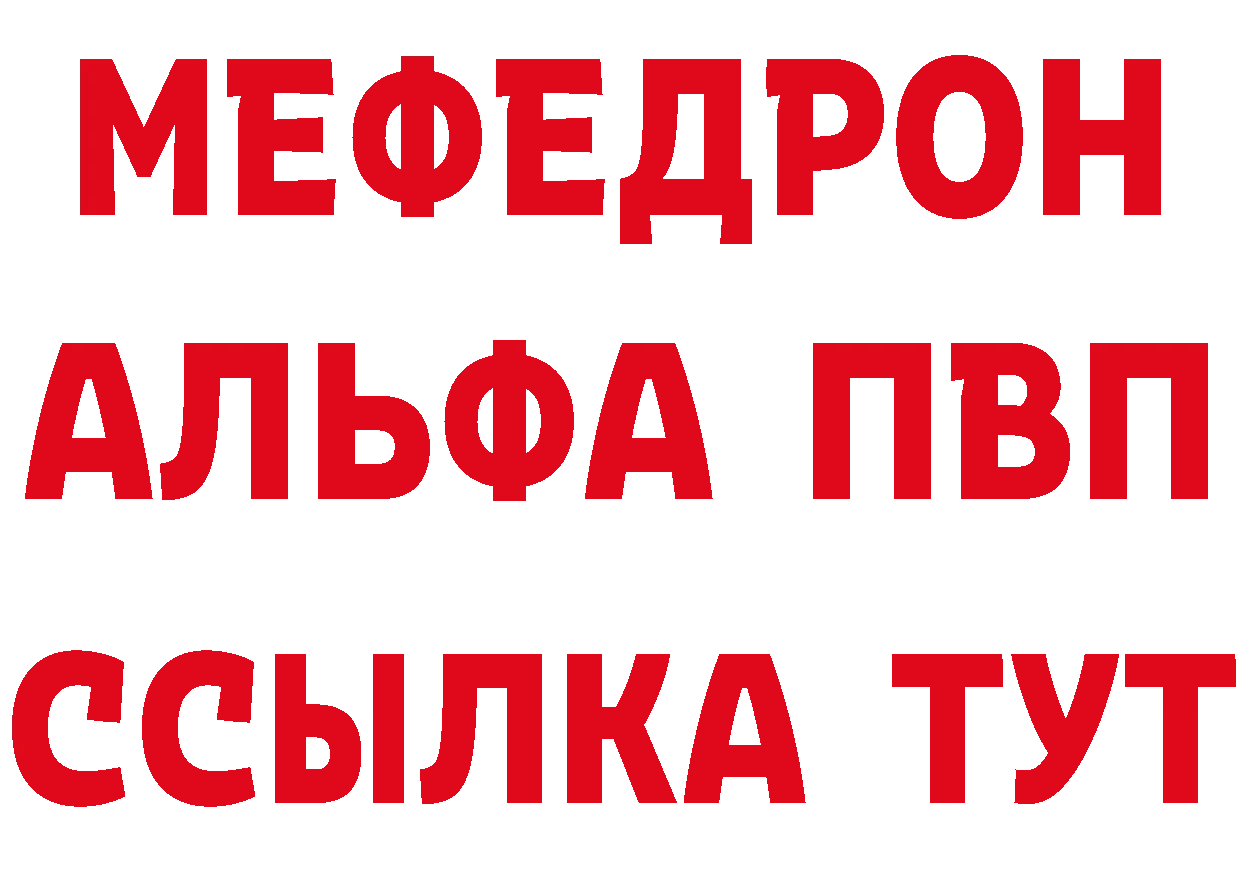 MDMA crystal вход даркнет MEGA Чайковский