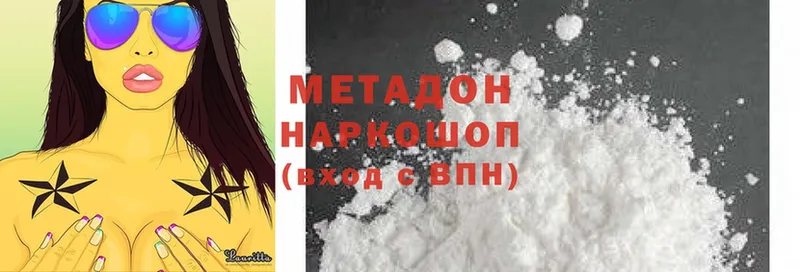 МЕТАДОН methadone  Чайковский 