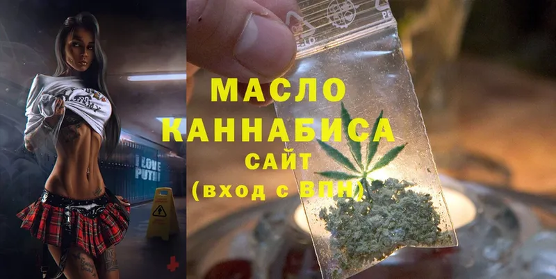 ТГК THC oil  Чайковский 